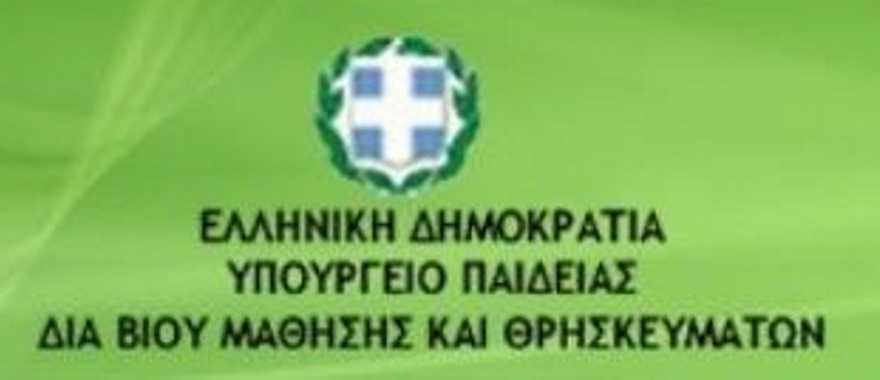 Βράβευση μαθητών