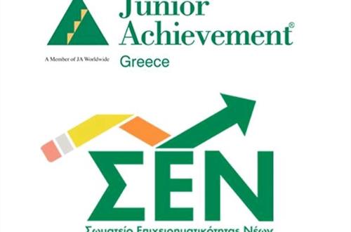 Βραβείο Καινοτόμου Προϊόντος στον Όμιλο Νεανικής Επιχειρηματικότητας του Λυκείου Κολλεγίου Ψυχικού 