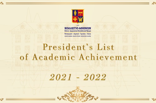 Πίνακας Ακαδημαϊκής Επίδοσης του President 2021-2022