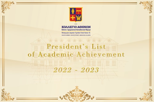 Πίνακας Ακαδημαϊκής Επίδοσης του President 2022 - 2023