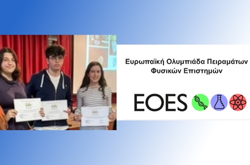 Second Prize for students of Athens College High School in the EOES 2026 Competition