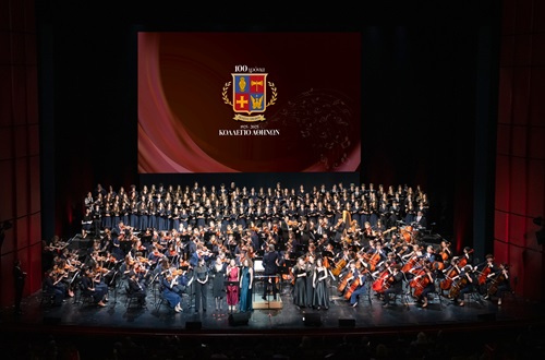 Concert: 100 Years of Athens College at the Stavros Niarchos Foundation Cultural Center