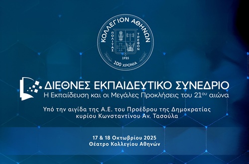 International Education Conference "Education and the Great Challenges of the 21st century"