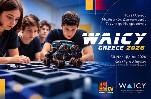 Πανελλήνιος Μαθητικός Διαγωνισμός Τεχνητής Νοημοσύνης WAICY Greece 2026 στο Κολλέγιο