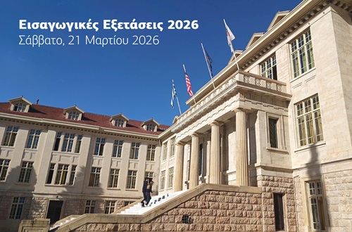 Entrance Examinations - Scholarships for academic year 2026-2027