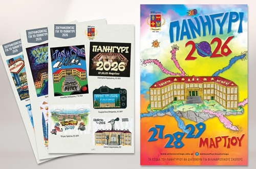 Results of the “PANIGYRI 2026” Raffle