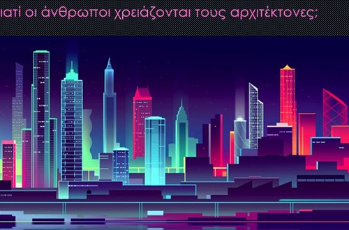 Το τμήμα "Αστερίας" ερευνά την Κοινότητα και τα επαγγέλματα