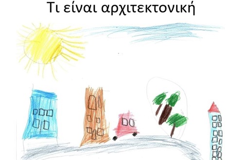 Το τμήμα «Δελφίνι» ερευνά τα κτίρια