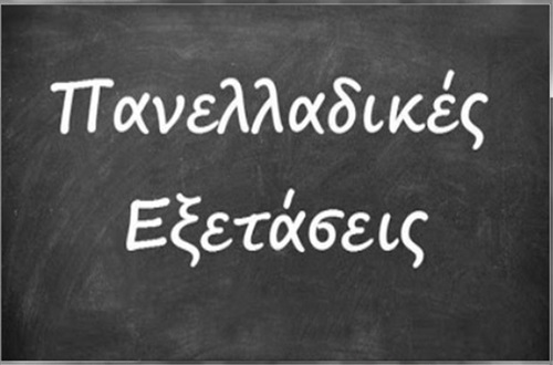 Πανελλαδικές Εξετάσεις 2024 - Λύκειο Κολλεγίου Ψυχικού