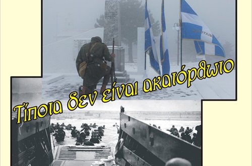 Διάκριση μαθητή του Λυκείου Κολλεγίου Αθηνών στον 7ο Διεθνή Μαθητικό Διαγωνισμό «Η Μάχη των Οχυρών»