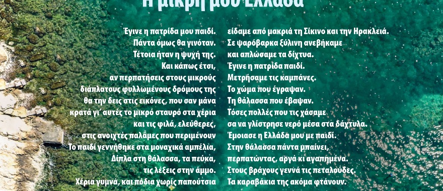 Ανάρτηση του περιοδικού της Μαθητικής Κοινότητας του Λυκείου Κολλεγίου Αθηνών "Αθηναίος" (Μάιος 2024)