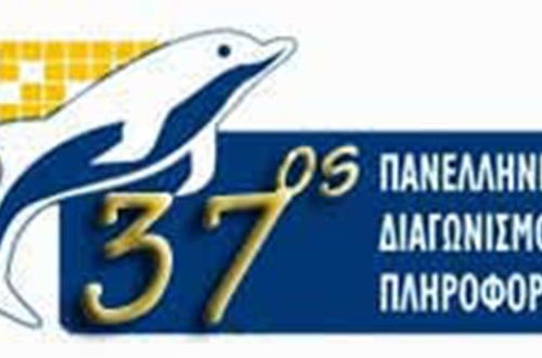 Athens College High School - Successful students in the second round of the 37th Panhellenic Competition in Informatics