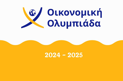 Athens College High School - Distinction in the Economics Olympiad 2024-2025