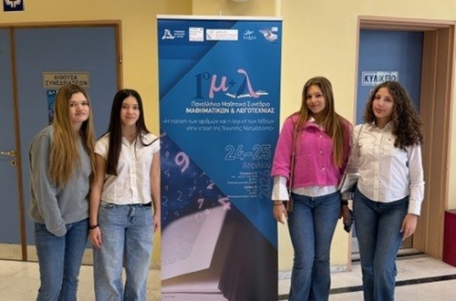 Athens College High School Grade 1 students participate in the 1st Panhellenic Student Conference on Mathematics and Literature