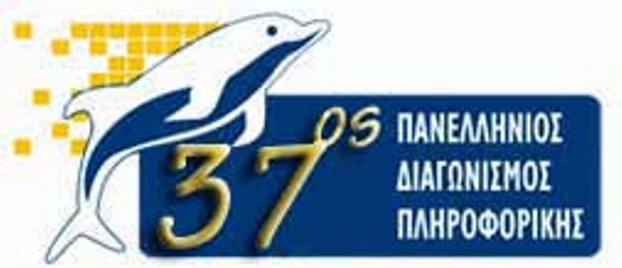 Athens College Junior High School - Successful students in the second round of the 37th Panhellenic Competition in Informatics
