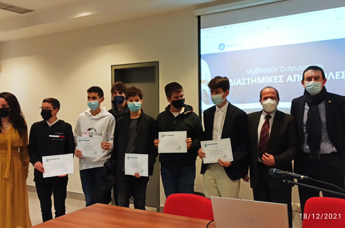 Μαθητικός Διαγωνισμός «Διαστημικές Αποστολές» - Βράβευση μαθητών Γυμνασίου Κολλεγίου Αθηνών
