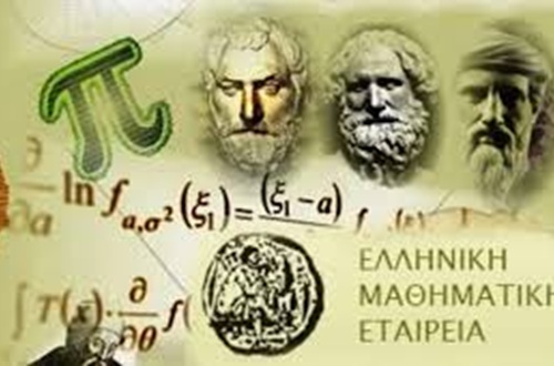 Athens College Junior High School - Distinguished students in the 8th "Pythagoras" Mathematics Competition