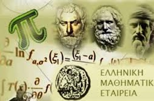 Επιτυχόντες μαθητές του ΓΚΑ στον 85ο Πανελλήνιο Μαθητικό Διαγωνισμό "Ο ΘΑΛΗΣ"