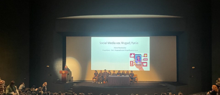 Εκδήλωση των Welfare Officers του ΓΚΑ σε συνεργασία με το Τμήμα Συμβουλευτικής