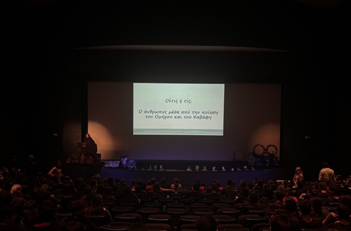 Athens College Junior High School - "Nobody or Somebody? Human identity in the poetry of Homer and Cavafy"