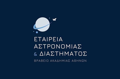 Πρόκριση μαθητή του Γυμνασίου Κολλεγίου Αθηνών στη β΄ φάση του 28ου Πανελλήνιου Μαθητικού Διαγωνισμού Αστρονομίας και Διαστημικής 2023