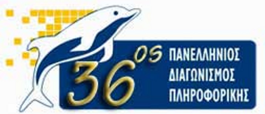 Πρόκριση μαθητών του Γυμνασίου Κολλεγίου Αθηνών στο CAMP προετοιμασίας για τη συγκρότηση των Εθνικών Ομάδων Πληροφορικής