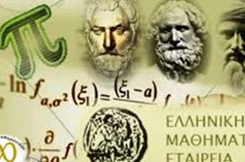 ΓΚΑ - Διάκριση μαθητών στον Μαθηματικό Διαγωνισμό "ο Αρχιμήδης" της Ελληνικής Μαθηματικής Εταιρίας