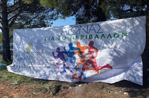 Athens College Elementary School -  "Let’s plant the future together": Reforestation at the Fire Lookout Tower of Dionysos