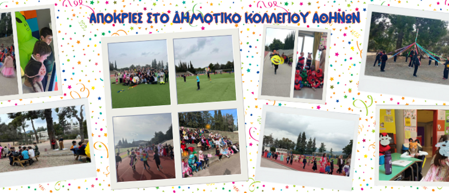 ΔΚΑ - Εορτασμός Αποκριών στο Σχολείο μας! 🎉🎭