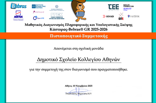 Athens College Elementary School - Distinctions in the Bebras International Challenge on Informatics and Computational Thinking