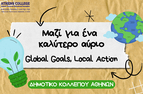 Συνεργαζόμαστε για έναν Βιώσιμο Κόσμο - Δημοτικό Κολλεγίου Αθηνών
