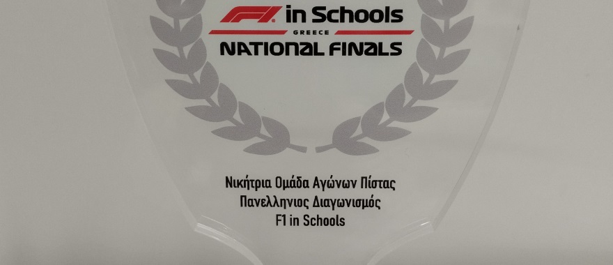 Panhellenic F1 School Competition 2024 at Athens College Elementary School - 1st place: Athens College Elementary Team "Lauda Racing and Flaming 4 Racers"