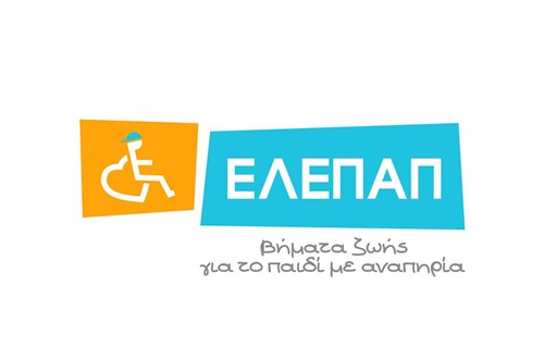 ΤΟ ΔΕΝΤΡΟ ΤΩΝ ΕΥΧΩΝ-Κοινή διαδικτυακή δράση του τμήματος 1ε του Δημοτικού Σχολείου Κολλεγίου Αθηνών και της Μονάδας Πρώιμης Παρέμβασης της «ΕΛΕΠΑΠ»