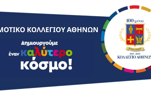ΔΚΑ – Συμμετοχή σε 4 Δίκτυα Περιβαλλοντικής Εκπαίδευσης: Μαθαίνουμε, Δρούμε, Αλλάζουμε!