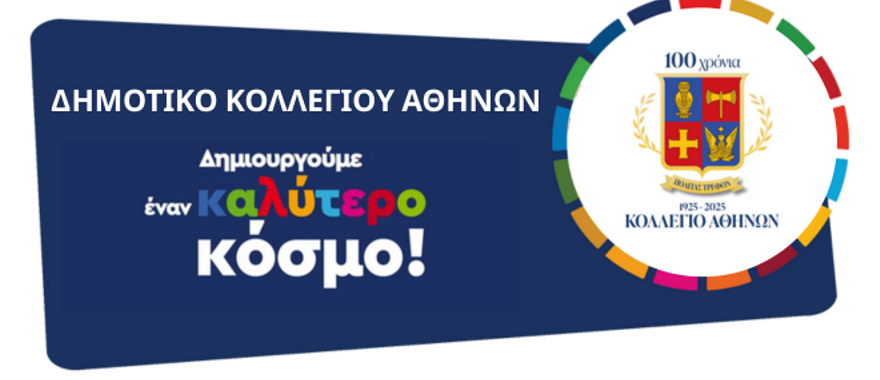 Athens College Elementary School - Participation in 4 Environmental Education networks: We Learn, We Act, We Change!