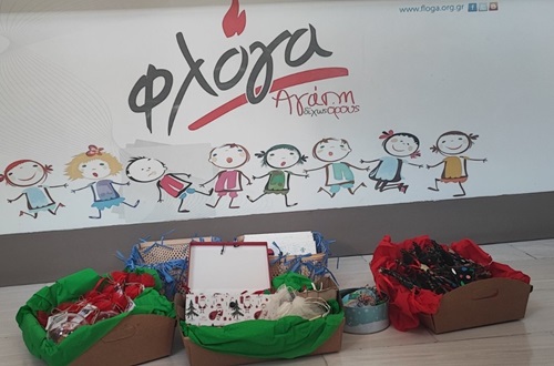 Δημοτικό Κολλεγίου Αθηνών, Σύλλογος Γονέων Παιδιών με Νεοπλασματική Ασθένεια «Φλόγα»  1η & 2α τάξη