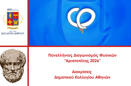 Athens College Elementary School - Distinctions in the 2026 "Aristotle" Greek National Student Physics Competition