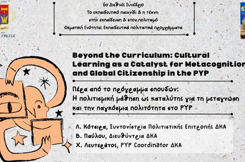 Athens College Elementary School participates in the 6th International Conference: "Educational Games and Art in Education and Culture"
