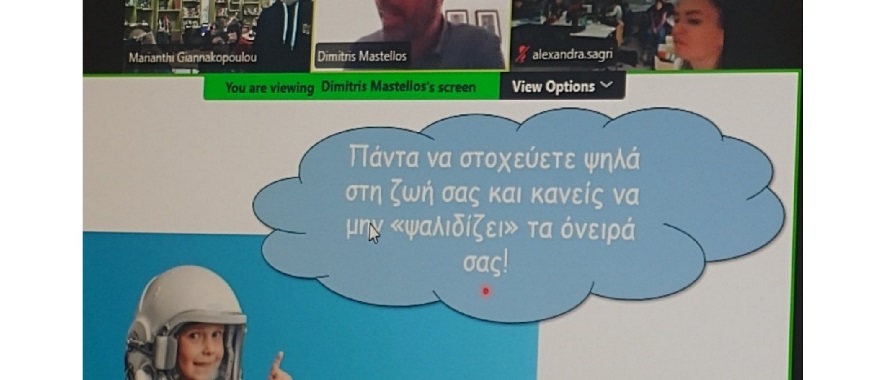 Athens College Elementary School - Dr. D. Mastellos speaks at the 2nd Online Meeting of the Environmental & Gardening Club and the European School Munich on the "Myth2Space" network