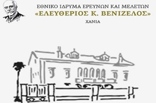 Distinction for Psychico College High School Student in the Panhellenic Student Essay Competition “Eleftherios Venizelos”