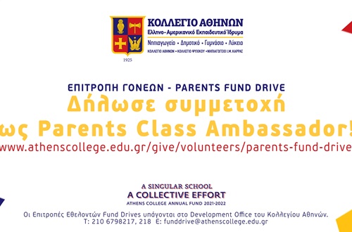 Δηλώστε συμμετοχή ως Parents Class Ambassadors!