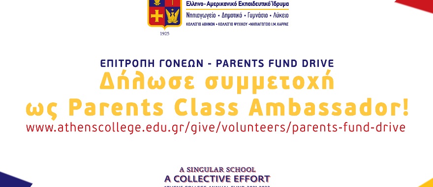 Δηλώστε συμμετοχή ως Parents Class Ambassadors!