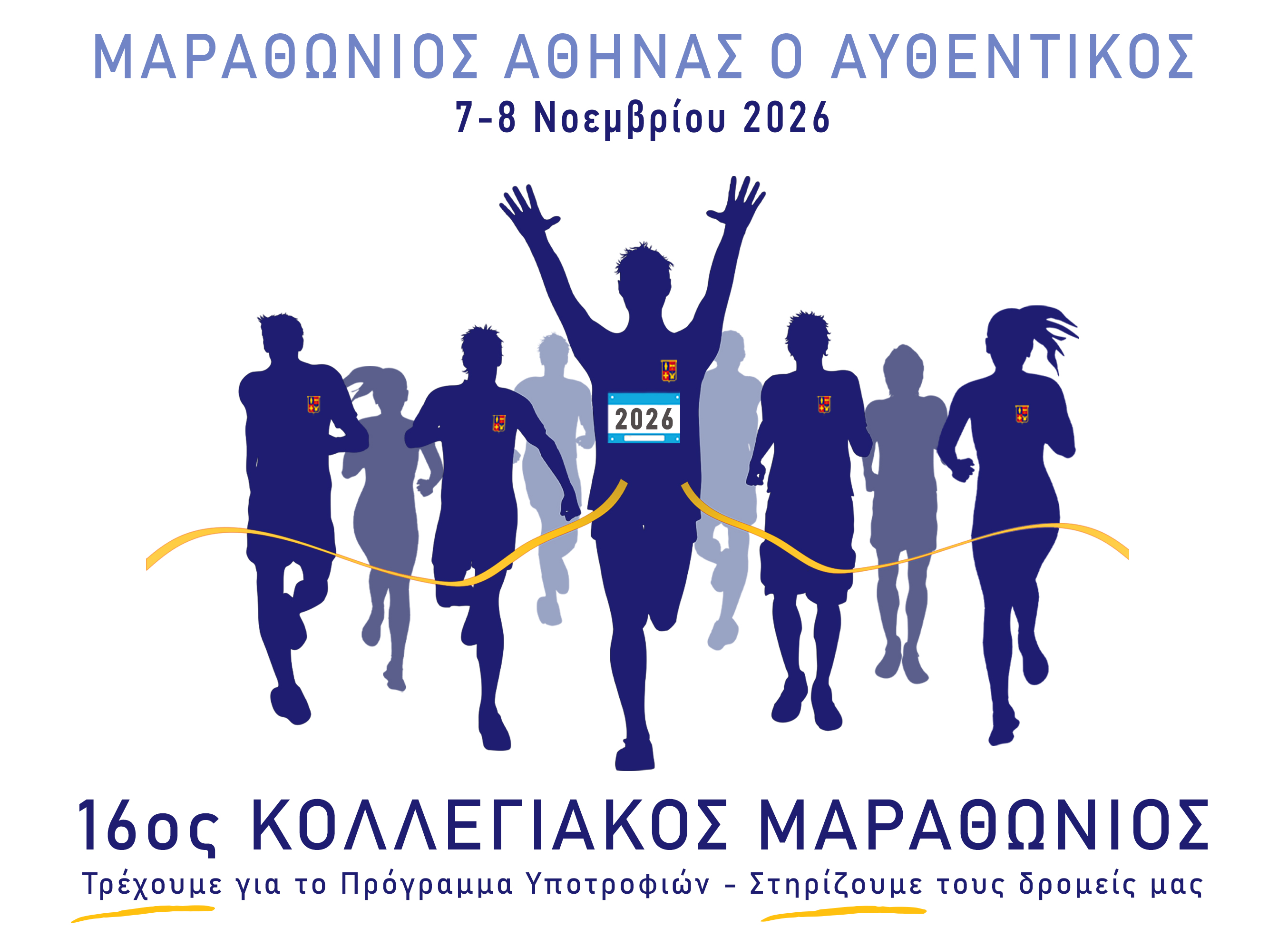 16th Athens College Marathon