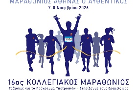 16th College Marathon: Sign up and support the Scholarship Program!