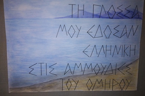World Greek Language Day at Athens College Elementary School