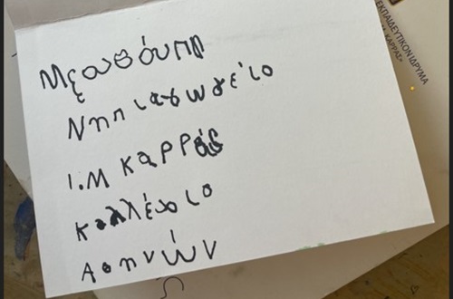 A "Simple Meal" in Kindergarten "J. M. Carras"