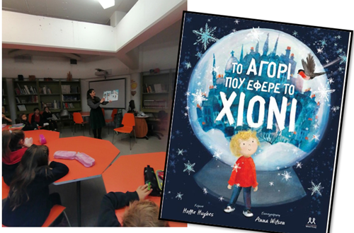 Παρουσίαση του βιβλίου "Το αγόρι που έφερε το χιόνι" της Hollie Hughes