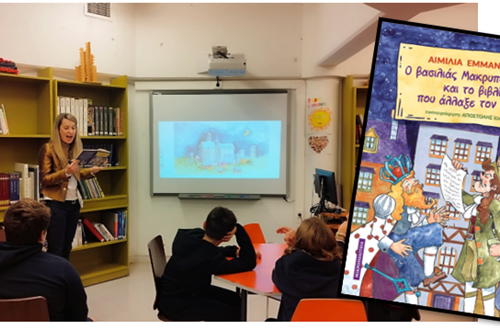 Presentation of the book "O vasilias Makrypogonatos kai to vivlio pou allakse ton kosmo" by Aimilia Emmanouil