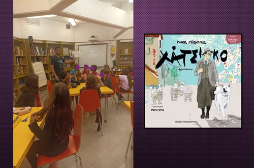 Παρουσίαση του βιβλίου "Χάτσικο" του Μάνου Μπονάνου