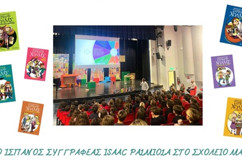 Επίσκεψη του Ισπανού συγγραφέα Isaac Palmiola στο σχολείο μας
